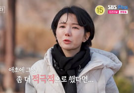 La primera mujer, tras salir con Young-su de la 17ª generación, llora de arrepentimiento: «Debería haber sido más activa» [Na-sol Sa-gye] [Byeolbyeol TV]