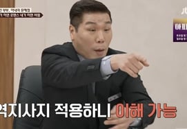 'Pareja de criptomonedas': la esposa, sorprendida en una aventura con tres personas, se mantiene firme.. Seo Jang-hoon: "Hipocresía", enfurecido [Lee Suk-cam]