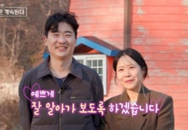 A woman in tears during a date with the No. 3 female participant... Ultimately, 'Episode 8 Young-soo ♥ Female No. 2' becomes the final couple [NaSolSaGye] [Comprehensive]