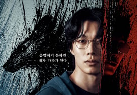 Ryu Jun-yeol persigue y es perseguido por Seol Kyung-gu.. Netflix 'The Rat', se estrena el 28 de agosto