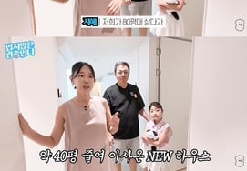 Lee Ji-hye chuyển vào ngôi nhà mới 40 pyeong rồi... "Tôi sẽ dừng cuộc sống để cho người khác xem" [Chị cô tính]