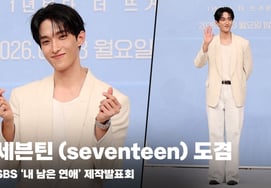 セブンティーン (seventeen) ドギョム、'ハッピーバイラス' [動画]