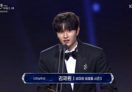 Kim Jae-won wins New Actor Award at Blue Dragon Series Awards, expressing excitement over "Such a beautiful Go-eun noona"