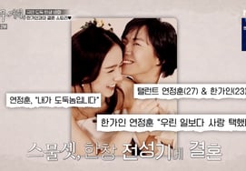 Yeon Jeong-hoon, on marrying Han Ga-in in his '20s': "No thought that it would hinder my career" [Jeon Hyun-moo Plan 4][★Night TView]