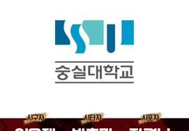 Kiwoom Heroes to hold 'Soongsil University DAY' at today's (1st) game against SSG Landers at Gocheok Sky Dome