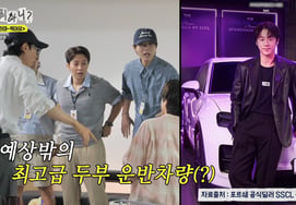 Jung Joon-won was a supercar owner.. Yoo Jae-suk and Ju Woo-jae "This is amazing," exclaiming in excitement [Nolmwo][★Night TV]