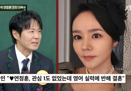 Yeon Jung-hoon: "♥Han Ga-in, Misunderstood First Impression... Fell for Her While She Was Speaking English" [Knowing Bros][ByeolbyeolTV]
