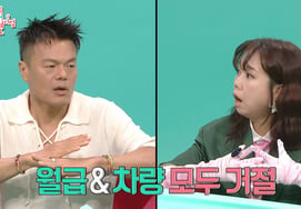 'Minister-level' Park Jin-young: "Duty as Director of the Cultural Foundation Refused for 3 Months... No Salary" [Full View] [★Night TView]