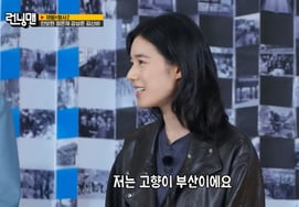 HaHa pretending to be from Busan in front of Jung Eun-chae?..Yoo Jae-suk: "Why are you?" [Running Man][ByeolbyeolTV]