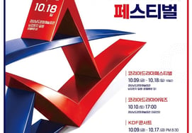 ¿Quién será el protagonista de los dramas coreanos este año? '2026 KDF' se inaugura en octubre