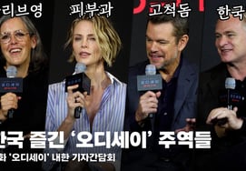 Gochik Dome, Dermatology Clinics, Olive Young: The Stars Who Fully Enjoyed Korea in 'The Odyssey' [Video]