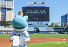 NC Dinos, primer club de béisbol profesional en Corea del Sur en obtener certificación ISMS reconocida por el Estado: "Reforzamos la protección de datos de los aficionados"