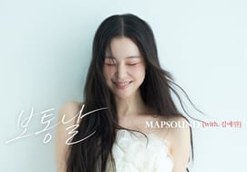 Kim Ye-won releases "Ordinary Day" with MAPS..Completes emotional project