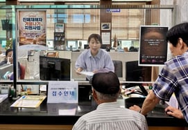 Gangwon Land begins accepting applications for '2026 Winter Survival Support'