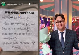 'I Live Alone' Led to a Life Turnaround...Koo Sung-hwan Remains Popular Even Without Kkotbuni (Flower)
