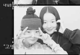 "Shaved my head and developed deep self-loathing"...Beautiful, innocent woman receives bone marrow transplant from her older sister [My Remaining Love] [Byeolbyeol TV]