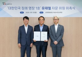 Kyowon Life Appoints Korea's First Traditional Funeral Master Yoo Jae-cheol as Advisor on Funeral Culture and Service Quality