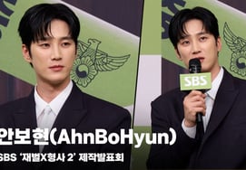 Ahn Bo-hyun, 'Điểm khác biệt của mùa 2! Chính xác điểm số!' [Video]