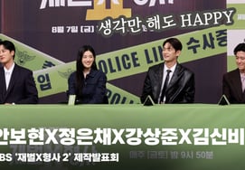 Ahn Bo-hyun, Jung Eun-chae, Kang Sang-joon, and Kim Shin-bi, "If they really became chaebols!?" [Video]