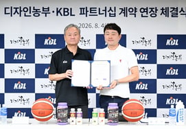 KBL and Design Nongbu Extend Business Partnership for Three Years → Continue Collaboration Through 2029-2030 Season