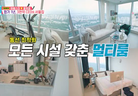 Yeo Aesther♥Hong Hye-geol, công bố căn hộ Seoul siêu sang trọng.."Giống như phòng suite khách sạn"[Same Bed Different Dreams2]