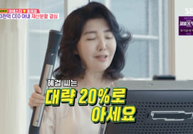 'CEO 3000 tỷ won' Yeo Esther, chỉ để lại 20% tài sản cho chồng.."Đừng lấy của các con" [Những giấc mơ khác nhau 2][Những chuyện lạ lùng TV]