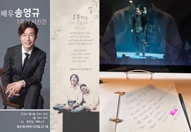 "《真教育》演技很棒” 故宋永圭逝世一周年，柳承龙→郑泰宇的思念 [Star Issue]