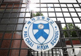 'Regional disparagement cheer leadership' Baejae High School baseball team members receive severe sanctions; sanction levels not disclosed... 10 others who followed received light sanctions