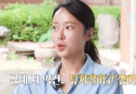 Hwang Jung-eum, ambiciona un musical pero se rinde ante la firmeza de Lee Je-seok: "Tendré que hacer una audición"