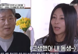 Huang Shin-hye và em trai — toàn thân bị liệt, họa sĩ chân dung... em trai diễn viên trai đẹp công khai [Cùng nhau sống], [TV đủ sắc]