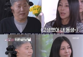 La hermana menor del actor paralítico Hwang Shin-hye: «Después del accidente de tráfico se casó; mi hermana y su esposa lloraron desconsoladamente» [Jagisipsida] [★Bam TView]