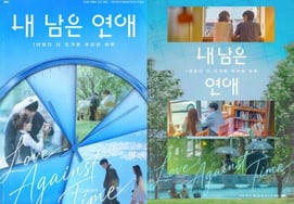 '我剩下的恋爱'首播即跻身Netflix TOP10