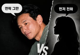 «Deja de llamar» frente a «Llama primero»: llamadas cruzadas entre Hwang Jung-min y la denunciante A [Resumen]