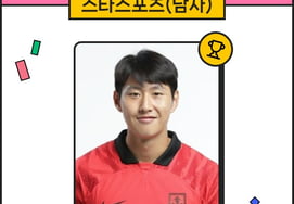 '21 Weeks at No. 1' Lee Kang-in Dominates Star Ranking... Huh Woong and Son Heung-min Surpassed Again