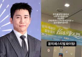 ユ・セユン、飲酒運転に続き、今回は窃盗容疑で自首..「恥ずかしいです」" [スター・イシュー]