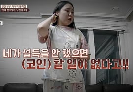 コイン夫婦、4歳の子供の前でも暴言..ソ・ジャンフン「地獄だ」" [イ・スクキャン]