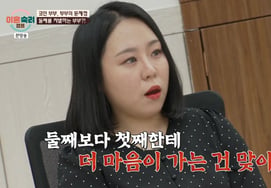 Cặp vợ chồng tiền ảo rõ ràng phân biệt đối xử con thứ hai..Park Ha-sun "Vậy sao lại sinh ra" tức giận [Lee Suk Cam][Byeol Byeol TV]