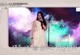 "Aprobada en el casting de un grupo femenino de chicas"... Kim Min-ha, que perdió 17 kg, da un gran giro al pasado [Plan Jeon Hyun-moo 4] [★ Night TView]