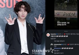 Kim Hee-chul, "X-crazy" over inverted Gwangbokjeol flag banner; Choi Si-won agrees