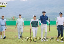 Yoo Jae-seok, chỉ đứng cạnh Ha-ha và Heo Kyung-hwan mà "tìm kiếm quần áo golf tăng vọt" [Nol Mwo][★Đêm TV]