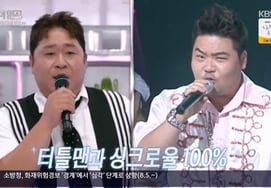 'Immortal' Moon Se-yoon perfectly recreates the late Turtle Man...Turtle: "His voice is similar" [Comprehensive]
