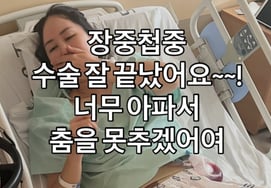 Hoa hậu Hwang Shin-young khoan 5 lỗ trên bụng và phẫu thuật "tắc ruột".. "đau hơn cả sinh ba"