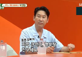 Park Gyeong-rim: "Shin Dong-yeop and my older sister are friends... I've known him since middle school" [My Little Old Boy]