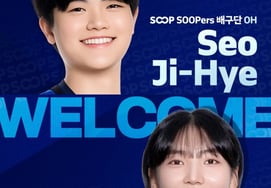 [Official Announcement] New Club SOOP, Another Trade Successfully Completed! Acquires Seo Ji-hye from Hyundai E&C and Ko Ui-jeong from IBK... Forfeits Two 2nd-Round Draft Picks for a 19-Year-Old Libero