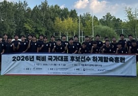 From high school students to professional team athletes, all gathered! Successful conclusion of the summer training camp for rugby reserve players