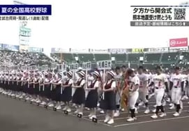 '歴代最高選手宣誓'で輝いたアンダードッグ野球部の甲子園ドラマ [イ・ジョンソンのスポーツ文化＆産業]