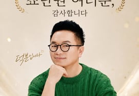 '20 aniversario' de Culto Show, número 1 en audiencia de radio en general.. Kim Tae-kyun: "He realizado mi sueño y he sido feliz y agradecido durante 20 años"