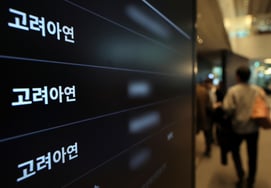 Государственный фонд Китая инвестирует в MBK 6-й фонд, используемый для публичного предложения акций компании «Корея Цинь»... «Доля китайского капитала составляет около 5%»