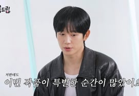 Actor Jung Hae-in and Ha Young reveal behind-the-scenes stories of filming in Japan amid controversy over the great-great-grandfather's collaboration with Japan: "There were many special moments" [Salon Drop]