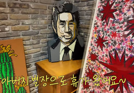 ファン・ボラ、義父キム・ヨンゴンの豪華別荘を公開..3階建ての壮大な庭園「目を引く」 [ボライアティ]